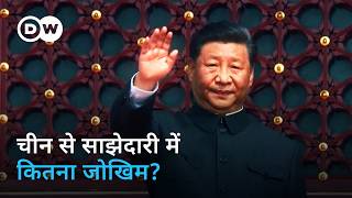 कितनी ख़तरनाक है यूरोप की चीन पर निर्भरता? [China: How dependent is Europe?] | DW Documentary हिन्दी screenshot 3