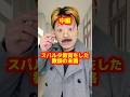「スパルタ教育をした教師の末路」中編