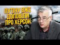 💥Почалося! ШТУРМ ЗСУ на Херсонщині. СНЄГИРЬОВ: звільнили 4 км, росіяни кидають підкріплення