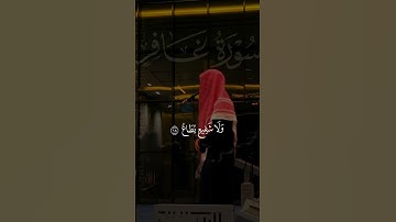 تلاوة خاشعة لفضيلة القارئ فايح الحارثي 💙