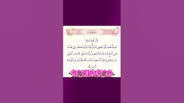 آيات بينات من سورك طه