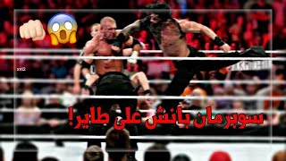 شيلات مصارعه 230(اقوى عداوة في تاريخ ذاشيلد 😱ذاشيلد يدمرون ايفلوشن 🔥😻)