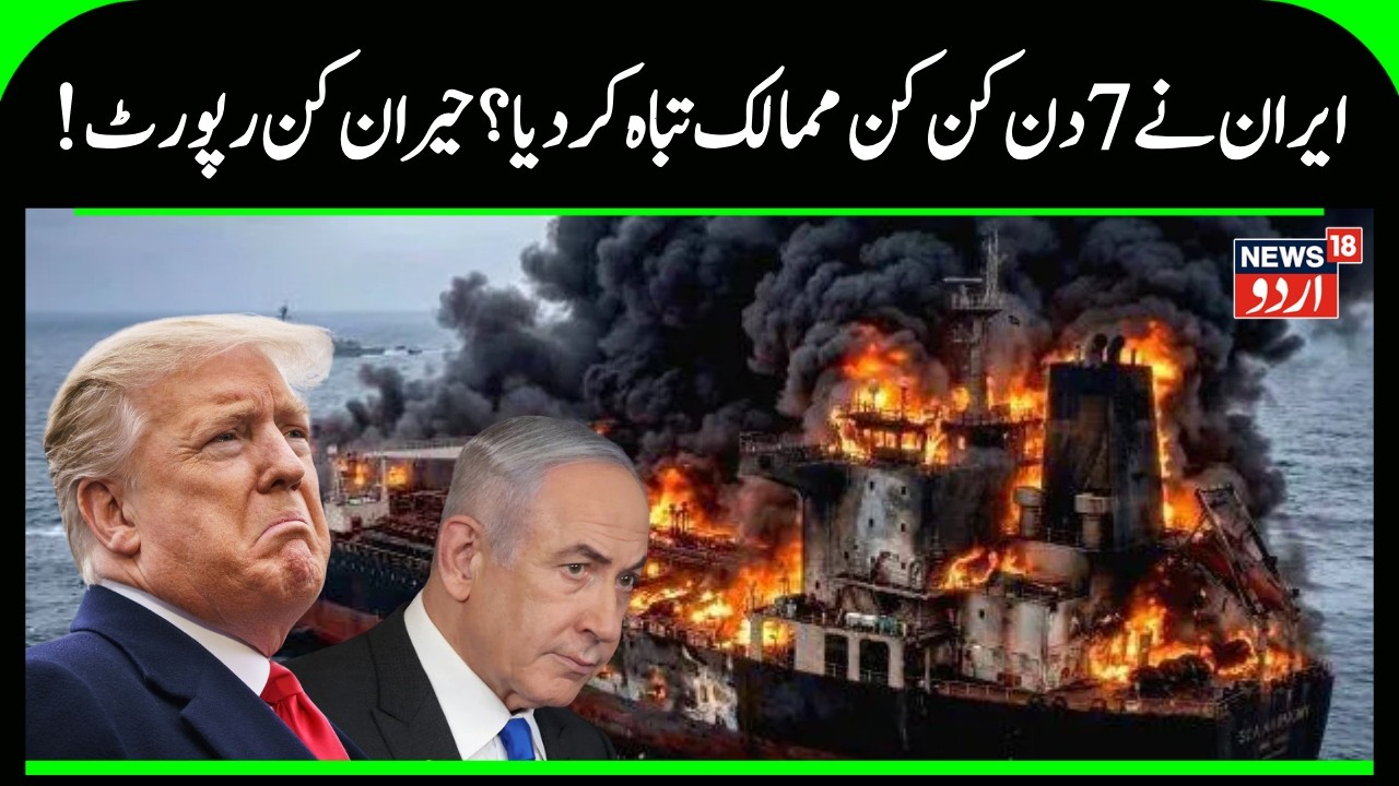 Israel-Iran War: New Missile Wave Hits Gulf as US THAAD System is Obliterated | Breaking News | N18G