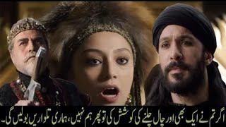 Alparslan episode 36 trailer urdu subtitles |Alparsalan episode 36 |Tania ijaz