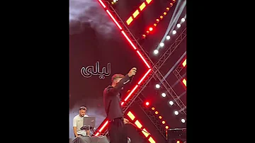 Al Shami الشامي ليلى ليلى ليلى 