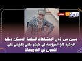 مسن من ذوي الاحتياجات الخاصة المسكن ديالو الوحيد هو الكروسة لي كيجر باش يعيش على التسول في الفوروجات مسن من ذوي الاحتياجات الخاصة المسكن ديالو الوحيد هو الكروسة لي كيجر باش يعيش على التسول في الفوروجات