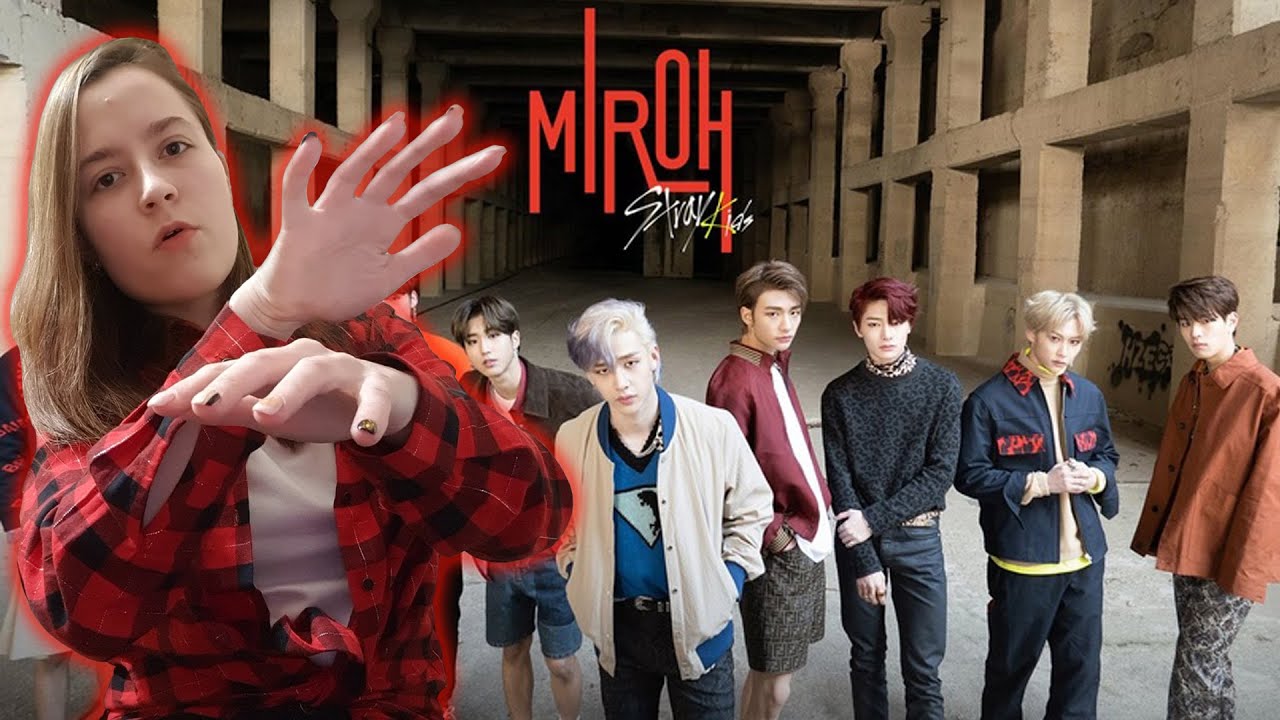 Песню miroh stray kids