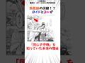 鳥肌級の伏線!?ロイドとヨルが「同じ子守唄」を知っていた本当の理由#SPY&times;FAMILY