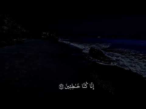 قالوا يا أ بان ا است غف ر ل نا ذ نوب نا إ ن ا ك ن ا خاط ئين محمد هشام  قالوا يا أ بان ا است غف ر ل نا ذ نوب نا إ ن ا ك ن ا خاط ئين محمد هشام