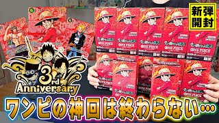 第四弾　ONE PIECE 34個セット　未開封 BOX】ONE PIECE カードゲーム ブースターパック 受け継がれる