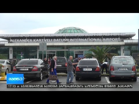 ახალი ავიარეისები ბათუმის საერთაშორისო აეროპორტში