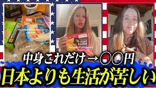 Download Lagu This is all it contains → ◯◯ yen. Price inflation is causing the collapse of the American middle ...
