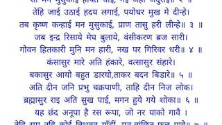 1 Bhaye Pragat Kripala Dindayala Yashumati Hitkaari Lyrics Youtube 1 bhaye pragat kripala dindayala