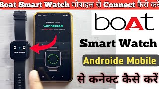 boAt SmartWatch Connect To Phone boAt smartwatch ko mobile se kaise connect karen 2026