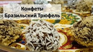 Сыроедческие конфеты: орехи и чернослив. Шоколадно!