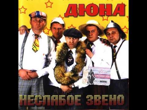 Дюна - Каппучино