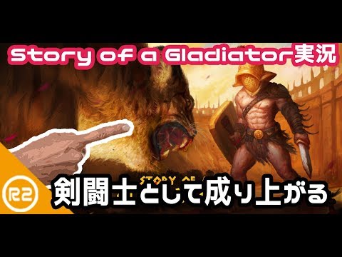 1 Story Of A Gladiator ギリシャ人剣闘士の成り上がり Steam Youtube
