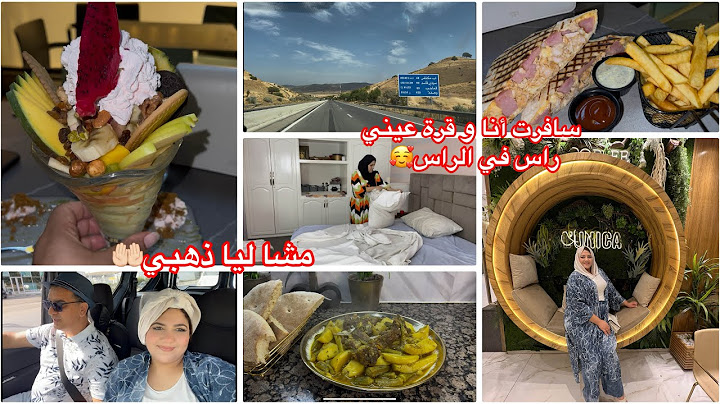 خليت ولادي وسافرت😒مشا ذهبي خليفة على الله🤲🏻تغيير النفسية تخميلة ديال القلب💪🏻داني راجلي مقهى الملوك💯