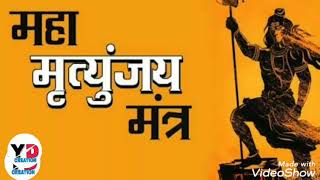 MAHA MRITYUNJAY MANTRA RINGTONE || YUVRAJ DADHICH