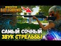 M24 с ГЛУШИТЕЛЕМ ТВОРИТ ЧУДЕСА | PUBG