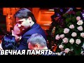 ПОХОРОНЫ ИЗВЕСТНОГО ДРЕССИРОВЩИКА МИХАИЛА БАГДАСАРОВА