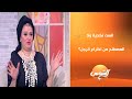 هوانم مع ميرنا أبو عوف و شيرين شوقي الحلقة الكاملة 28 10 2025