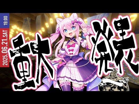 【 重大発表 】 この夏を熱くするドキドキわくわくな発表をするよ！ 【 #初見さん大歓迎  │ #真綿スピカ 】