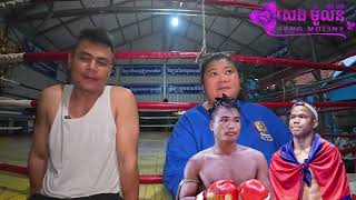 លោកគ្រូ ម៉ាក់ សាមឿន បង្ហាញក្ដីបារម្ភក្រោយបានឃើញ និងដំណឹងពីការភ្នាល់គ្នាដាក់លុយច្រើនៗគូសុខធី សម្បត្តិ