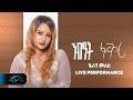 Ela Tv Helen Meles Nibat Fikri ንብዓት ፍቅሪ New Eritrean Music 2026 Official Video Live 