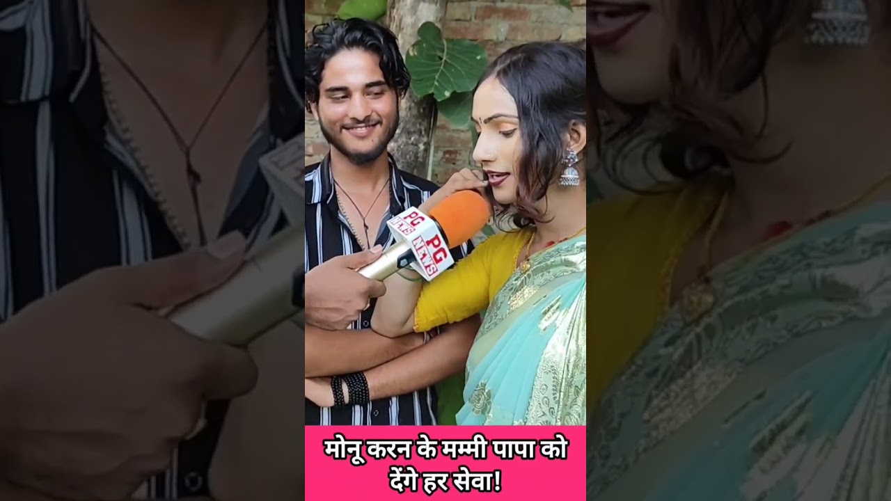 मोनू करन को शादी को लेकर किया खुलासा! 