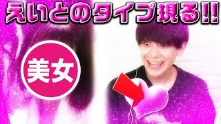 【TikTokビフォーアフター】えいとの好きなタイプの女の子が判明！すず・まや【超十代】