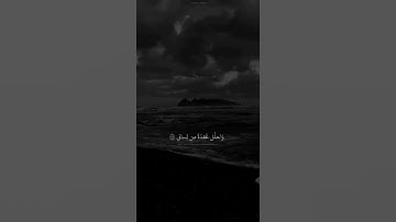 قرآن الكريم بصوت القارئ : أحمد خضر || أجمل حالات واتس اب دينية || تلاوة خاشعة 🌿
