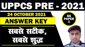 uppcs pre 2021 answer key // exam held on 24 october 2021 // GS Paper