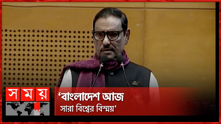 :  | Obaidul Quader | Awami League | Somoy TV
