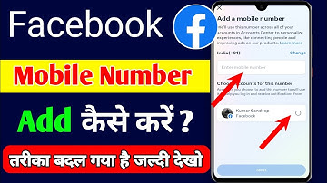 Facebook per number kaise add kare in 2023 | How to add Facebook Phone number | Fb number add