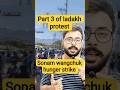 Ladakh protest Part 3 | Sonam wangchuk ends the 15 day hunger strike #breakingindia #ladakh #shorts