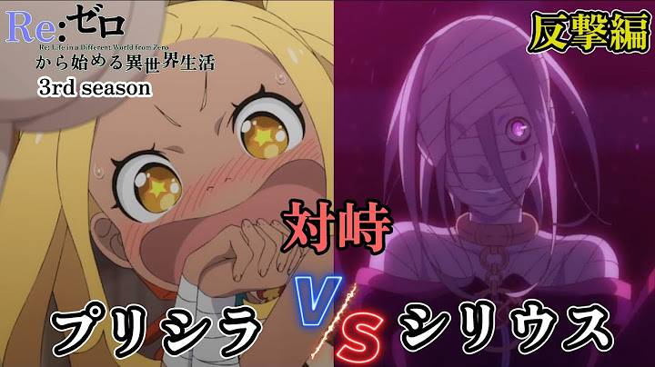 Priscilla vs Wrath Sirius『Confrontation』【Re: Life in a Different World from Zero】Episode 59【3rd】