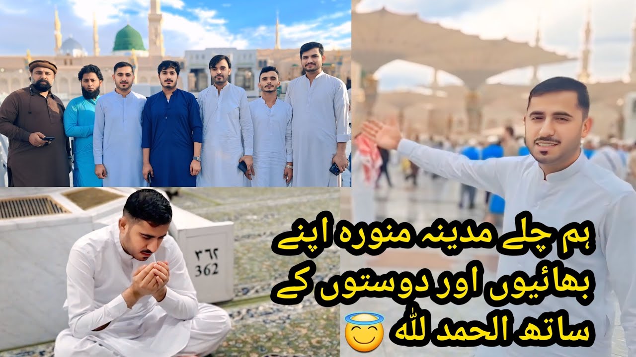 Chor Fikr Dunya Ki Chal Madine Chalty Hain 😍