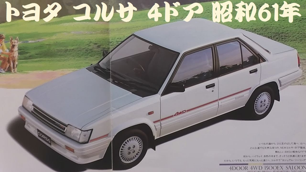 昭和30年代　トヨタ自動車　カタログ本 1968年頃】トヨタ 新車カタログ 昭和 トヨタ自動車工業 TOYOTA