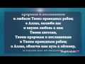 Молитвы произносимые в Хадже. Ас-Сафа и аль-Марва.