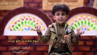 بعد الذي قد صار بيني وبينك / ناصر القميحه اصغر شاعر يمني