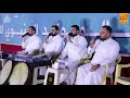 الحفل المركزي للمولد النبوي الشريف في ناحية الصقلاوية  فرقة الب ردة الإنشادية