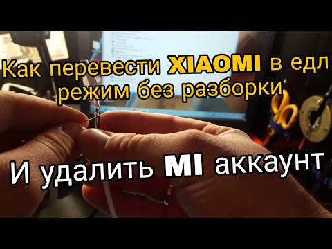 Как удалить Mi аккаунт с телефона Xiaomi удаление mi аккаунта