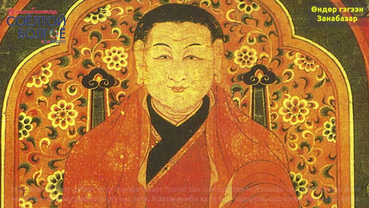 EP.06: УЛААНБААТАР ХОТЫН ҮҮСЭЛ 