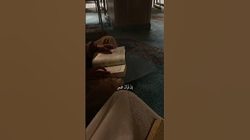 قرآن كريم (أقِمِ الصلاة) #قرآن