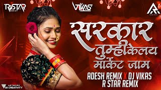 SARKAR TUMHI KELAI MARKET JAAM || CIRCUIT MIX || ADESH REMIX X DJ VIKAS R STAR REMIX ||