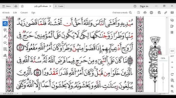 سورة الأحزاب صفحة423 برواية قالون