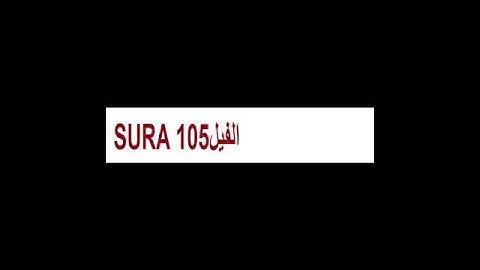 Surah 105 - Al-Fil (The Elephant) سورة الفيل@Rajab Baig|Surah 105 - Al-Fil (The Elephant) سورة الفيل