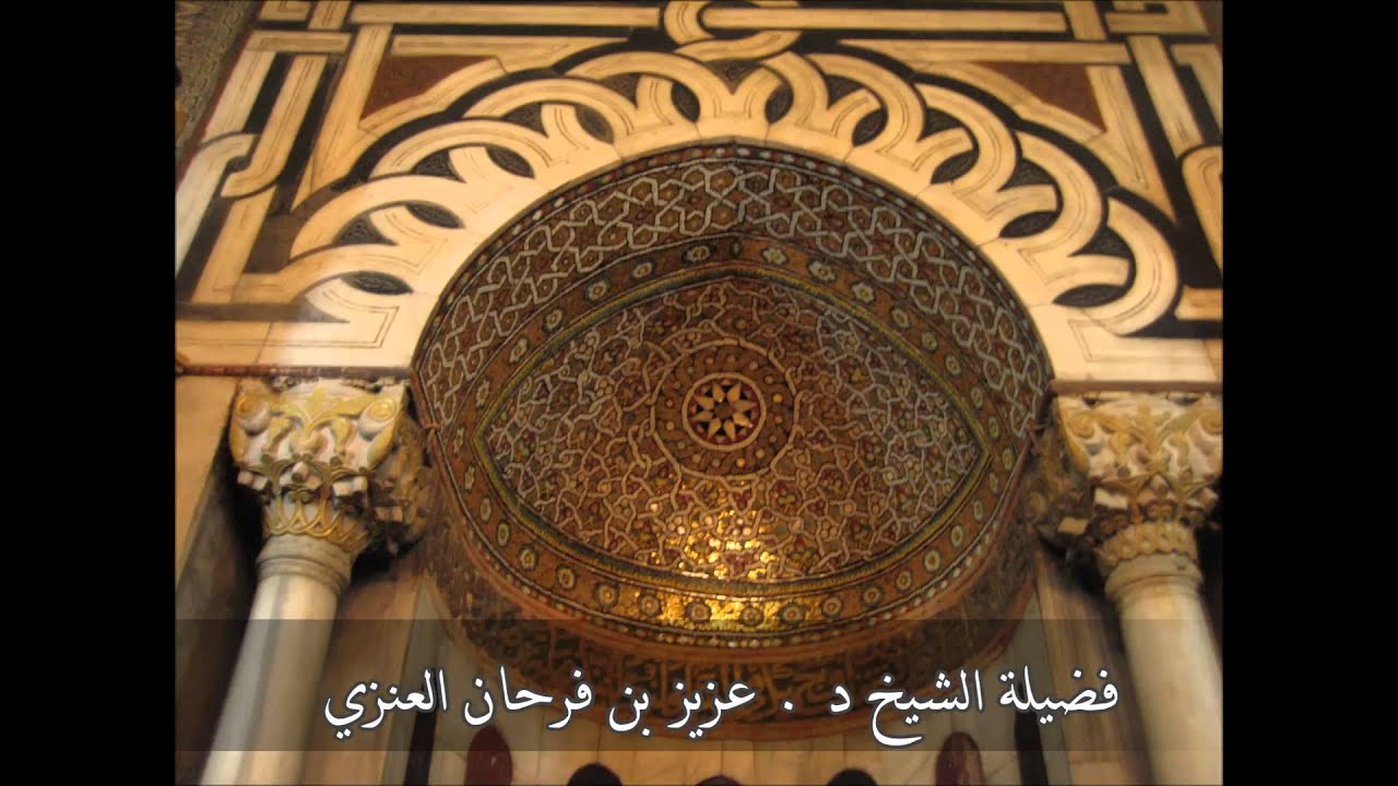 Mihrab ru. Михраб мечети Аль-Акса. Михраб в Альгамбра. Михраб пророка Мухаммада. Михраб Шалинской мечети.