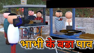 MAKE JOKE OF VADA PAV BHABHI || FUNNY JOKES KANPURIYA COMEDY || BEST JOKES | DESI COMEDY